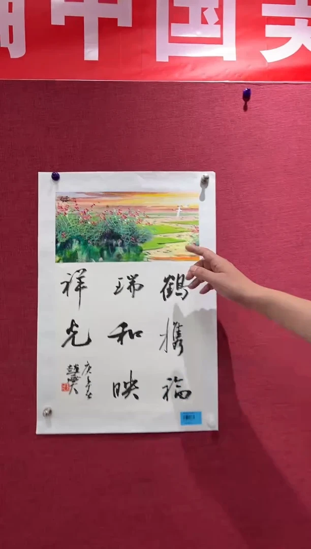 国画赵燮老师0.5pc加书法国画作品