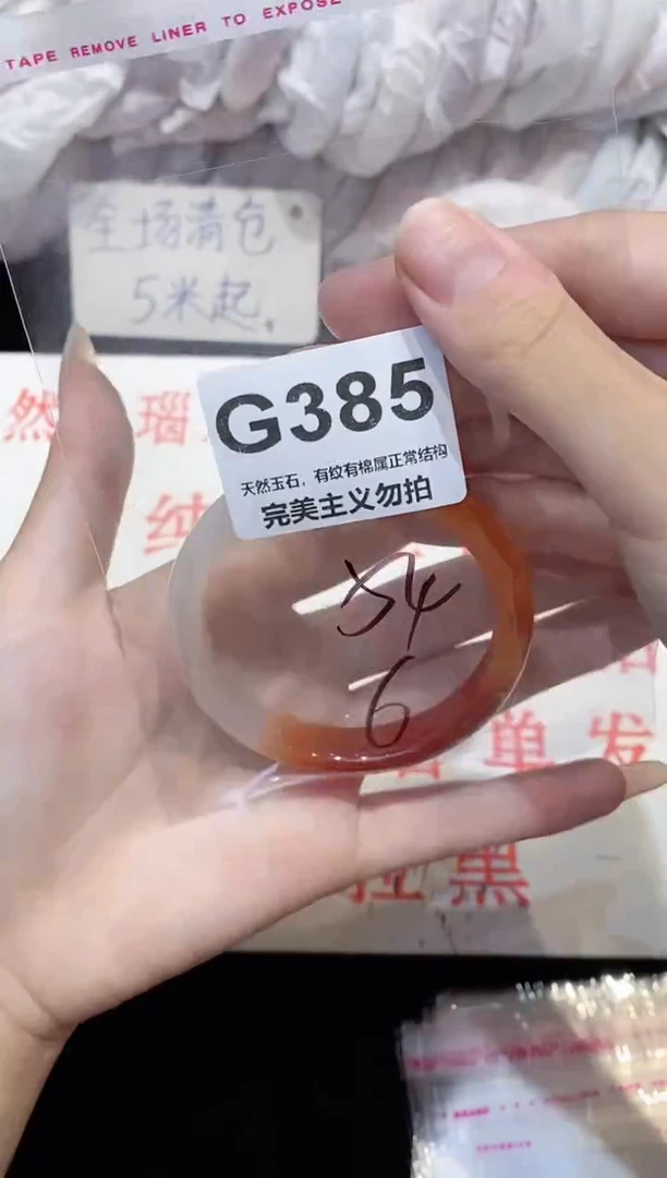 手镯玛瑙/玉髓未镶嵌54