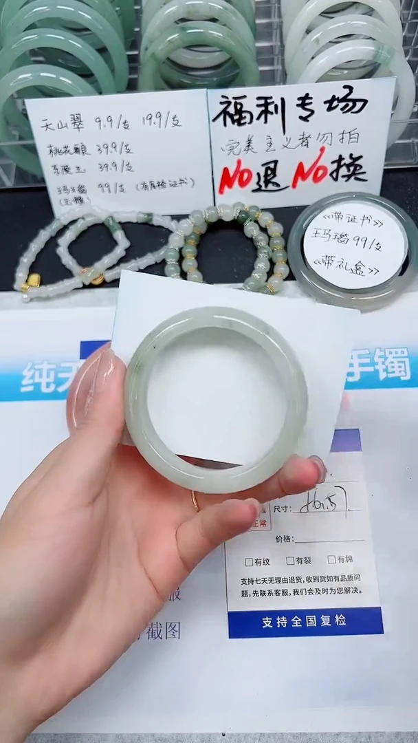 【闪购商品】石英质玉手镯未镶嵌A65-56`57`
