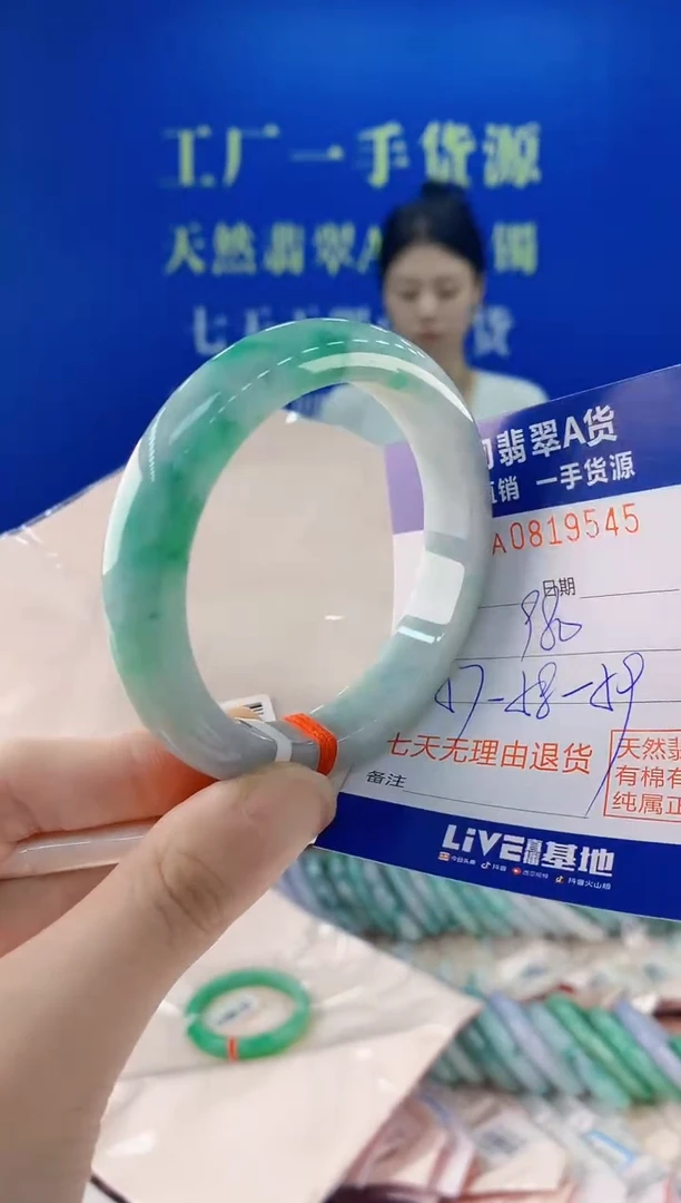 未镶嵌手镯翡翠45