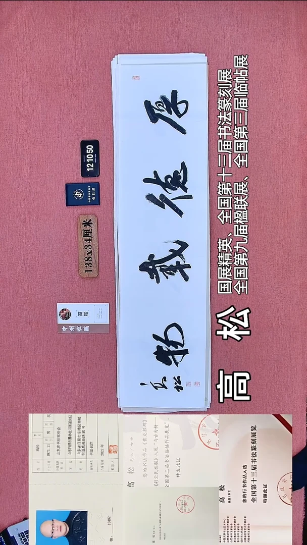 书法123          高老师书法作品