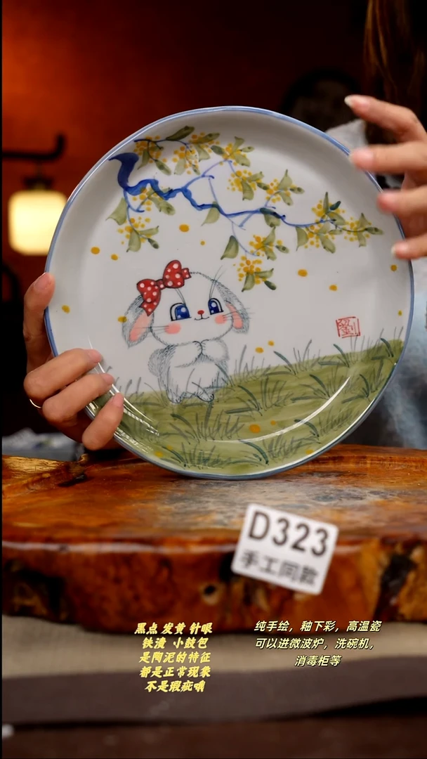 其他D323陶然集器瓷器