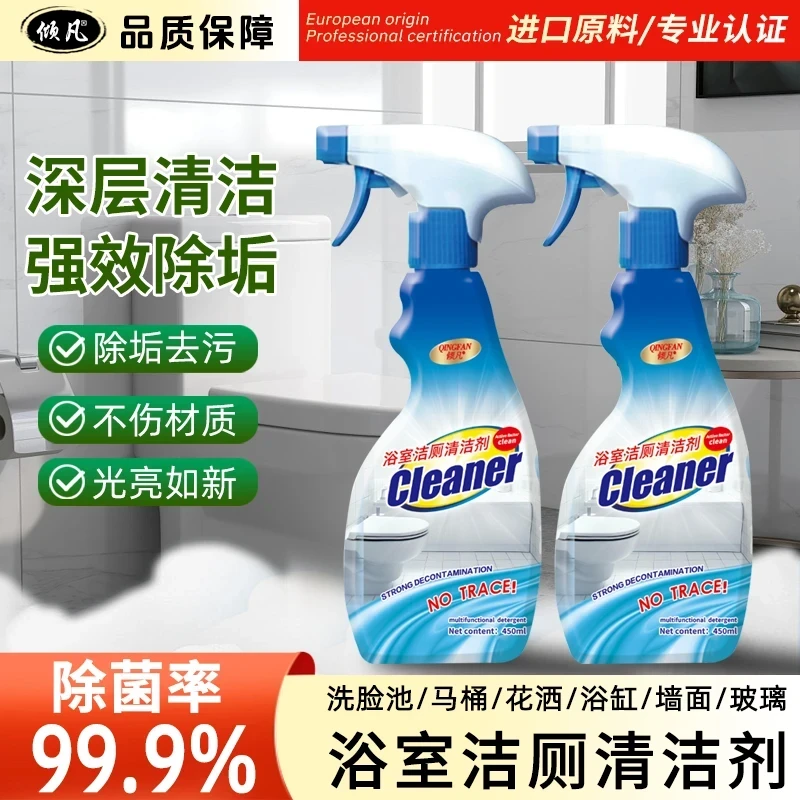 【原装外贸出口】浴室洁厕清洁剂卫生间马桶瓷面强力去污除垢除菌