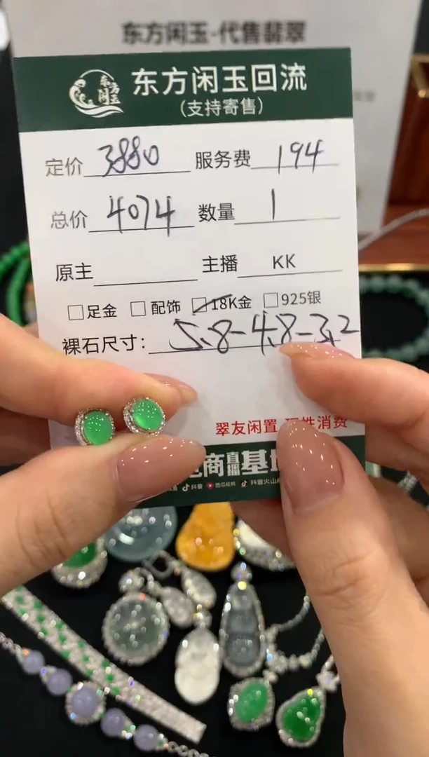 18K金镶嵌翡翠耳饰不退不换|