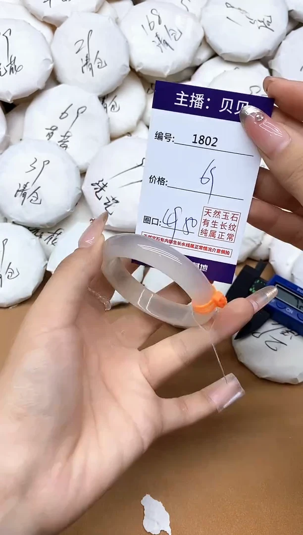 手镯玛瑙/玉髓未镶嵌1802