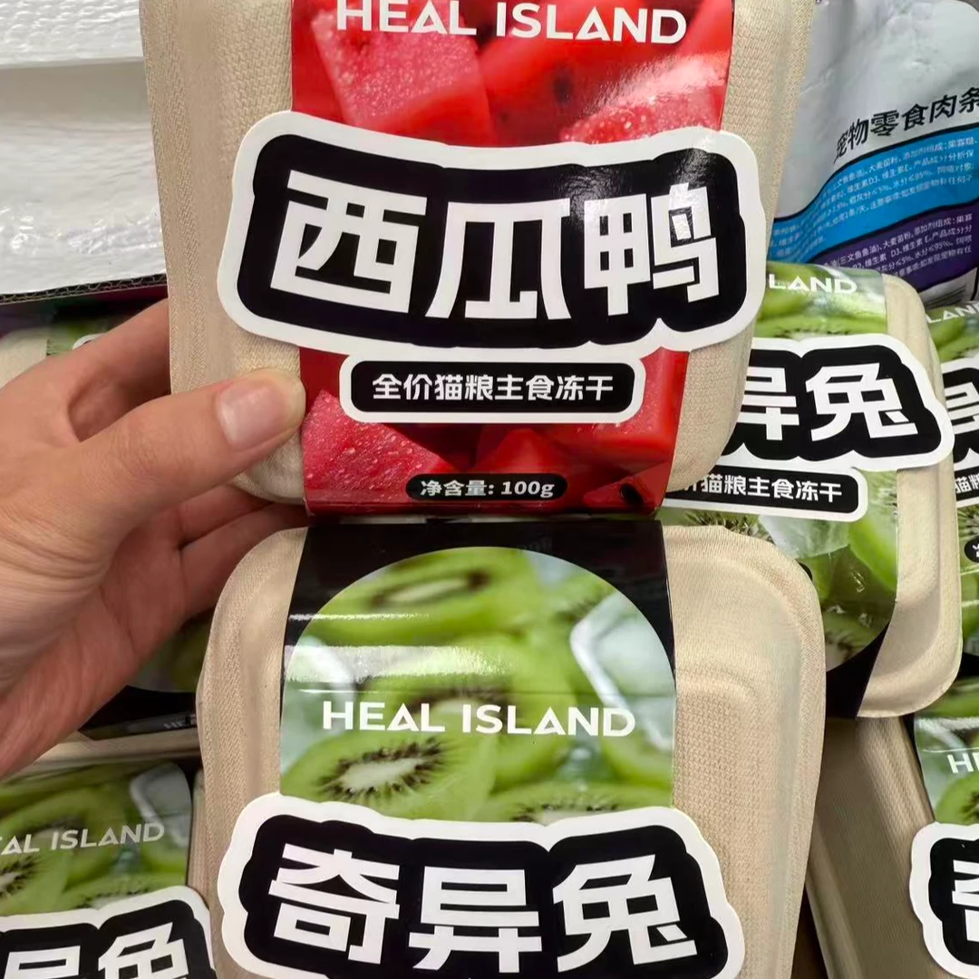 黑尔岛全价猫粮主食冻干
