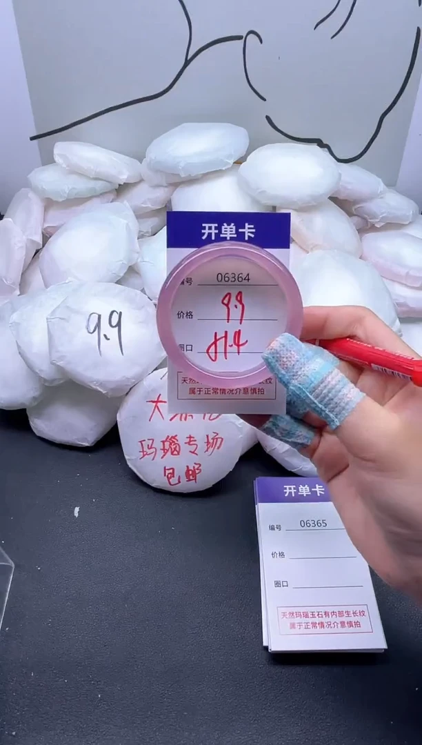 手镯玛瑙/玉髓未镶嵌6364