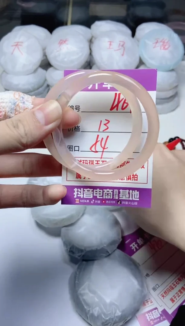 手镯玛瑙/玉髓未镶嵌469