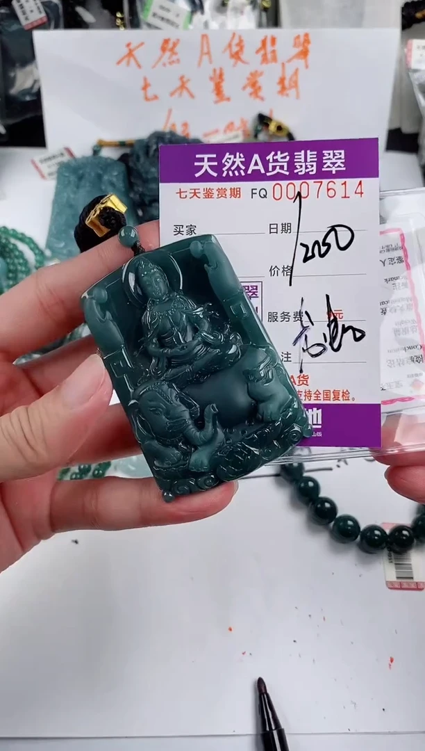 颈饰未镶嵌翡翠
