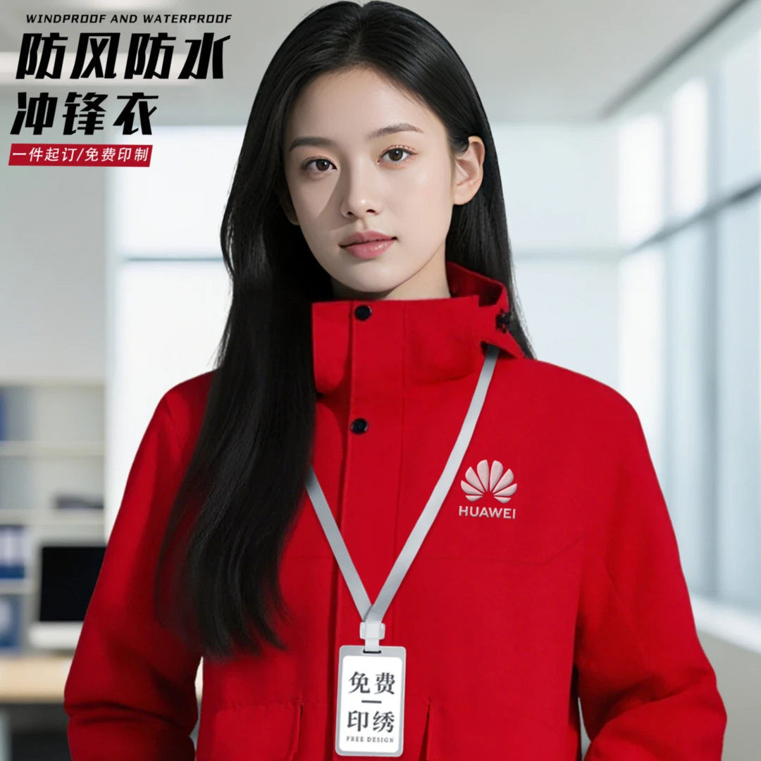 三合一两件套冬季冲锋衣工作服定制logo企业公司员工保暖耐磨工装