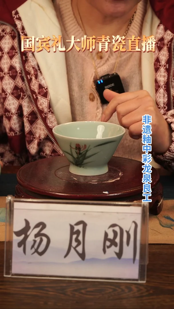 釉中彩 兰花画 斗笠碗