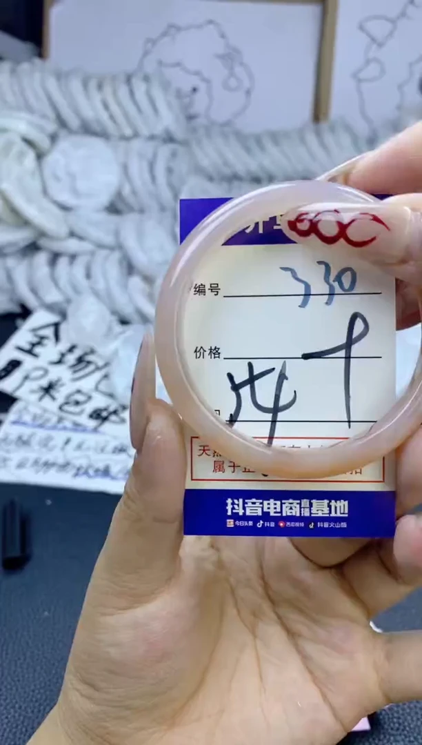 手镯玛瑙/玉髓未镶嵌330