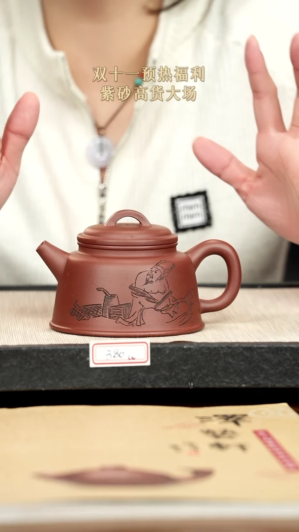 茶壶紫砂紫砂 380cc