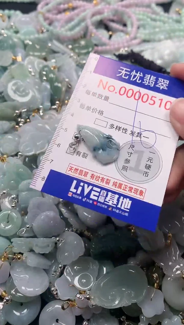 吊坠(不含链)未镶嵌翡翠510