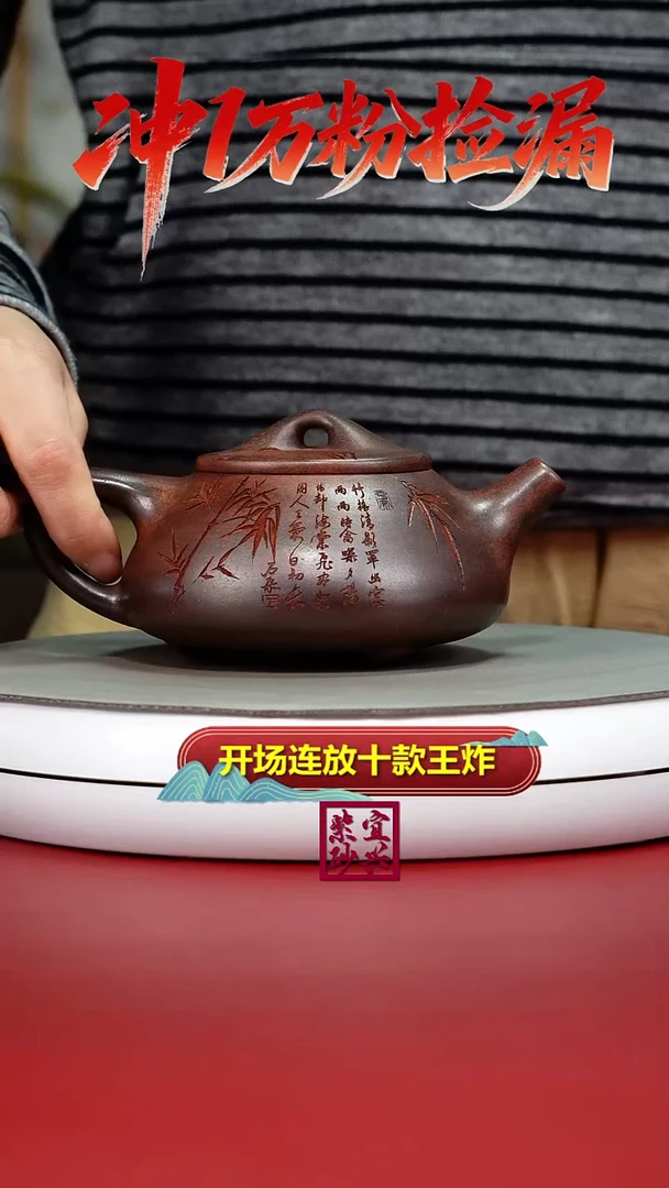 茶壶紫砂蒋静明天星泥特高温松竹景舟石瓢300CC