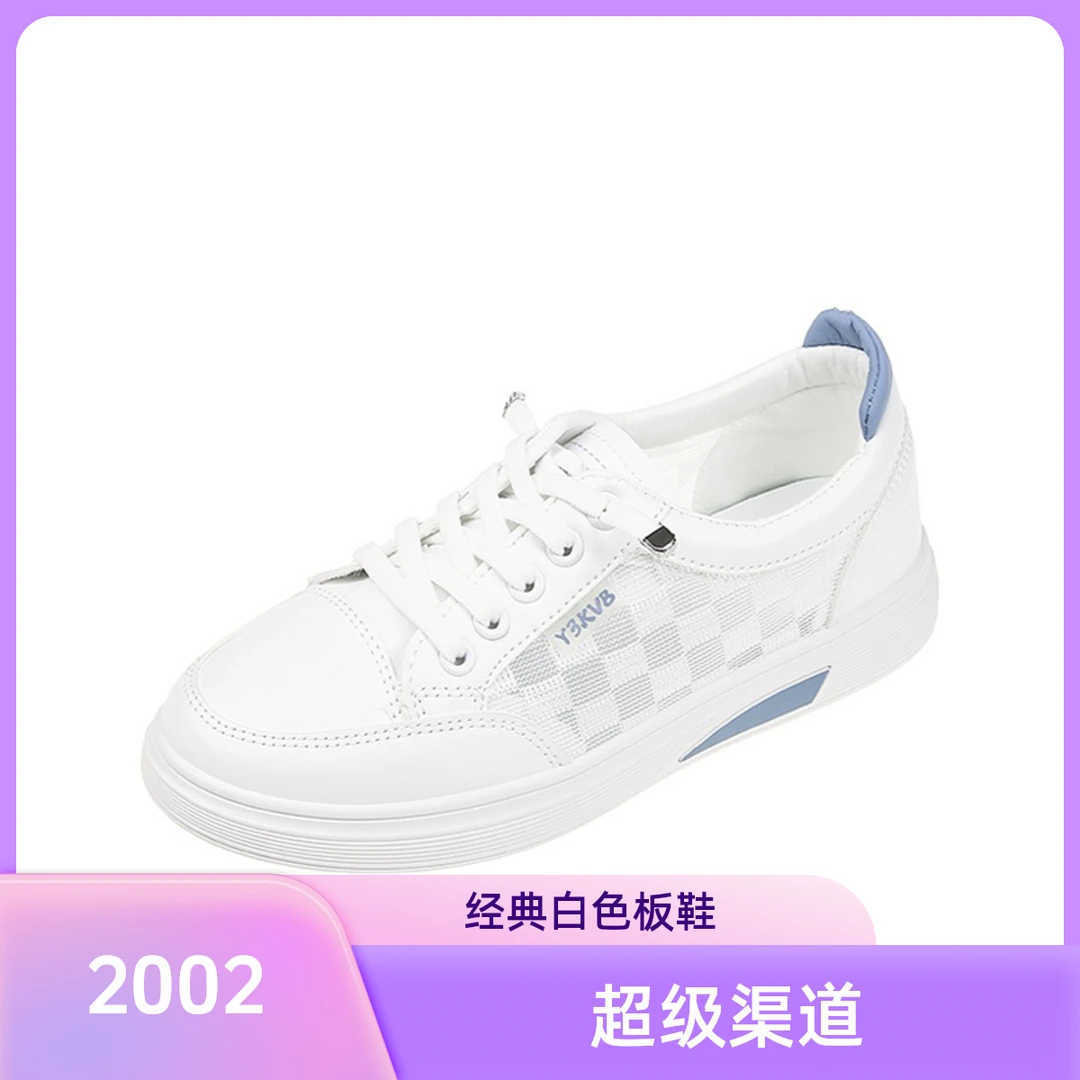 [菓菓2002] 越 男女定制 通用纯色透气薄款编织板鞋日常防滑