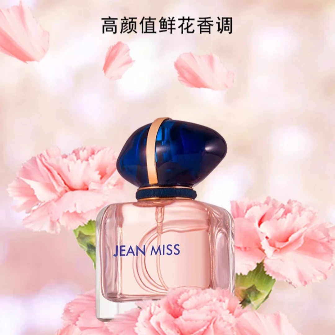 高冷自我无界50毫升经典优雅清新持久留香女士香水高冷女神香
