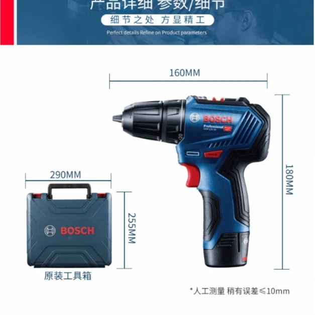 博世充电式手电转钻螺丝刀工业家用小型无刷 GSR12V-30