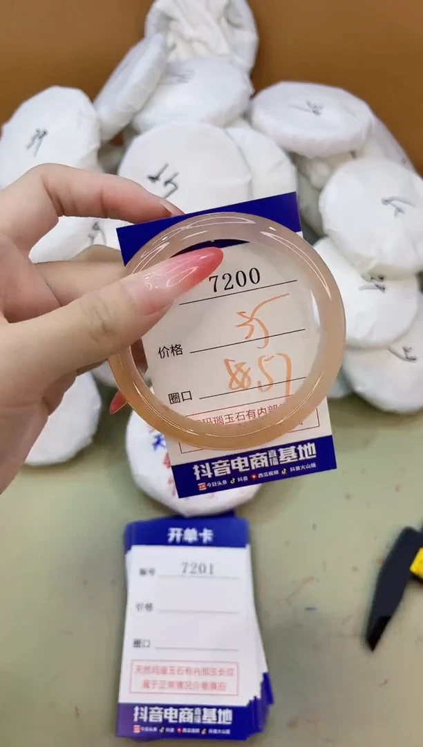 手镯玛瑙/玉髓未镶嵌7200