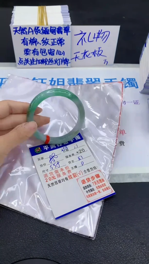 未镶嵌手镯翡翠1