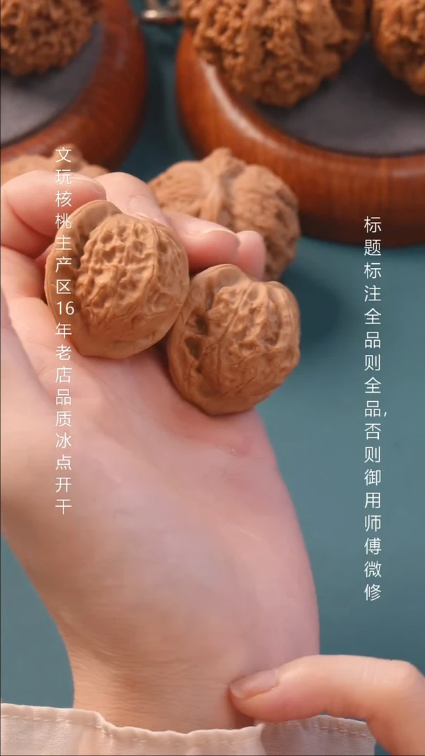 把件文玩核桃36图图 6号