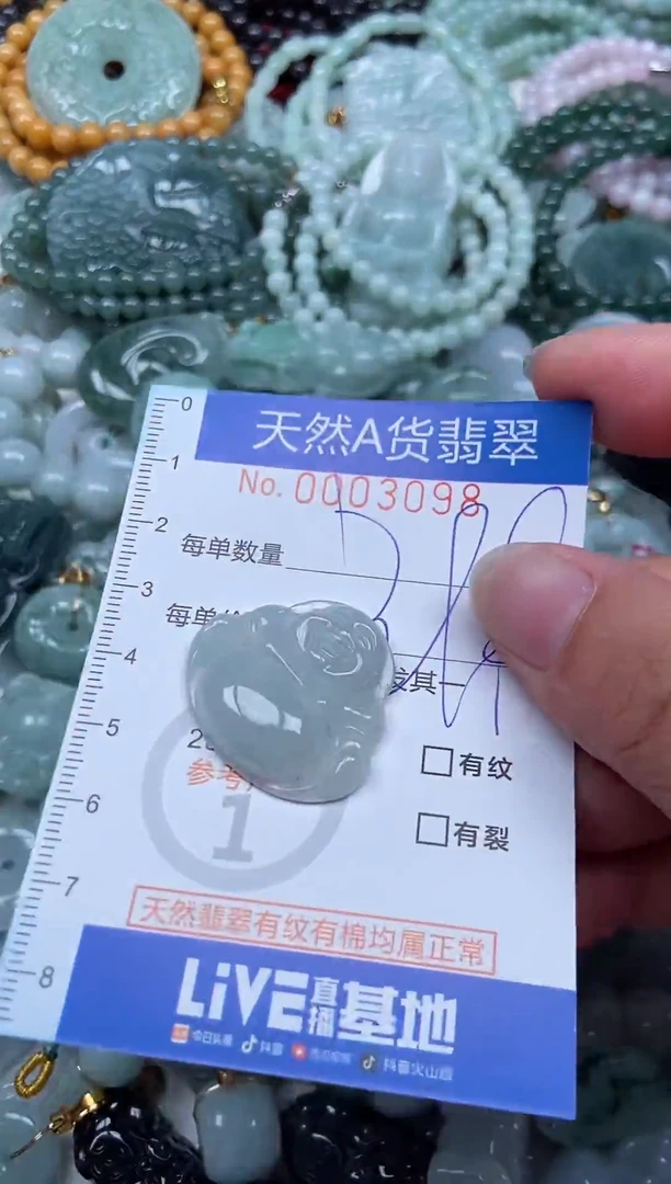 翡翠挂件未镶嵌翡翠