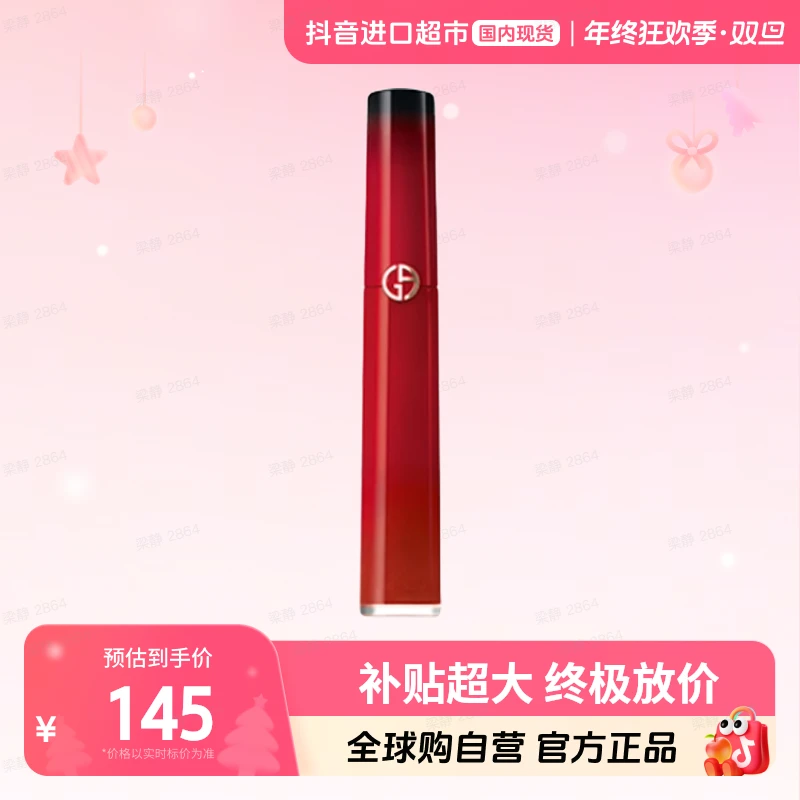 【国内现货】阿玛尼红管唇釉405 Passion 6.5ml焦糖红茶丝绒哑光【h】