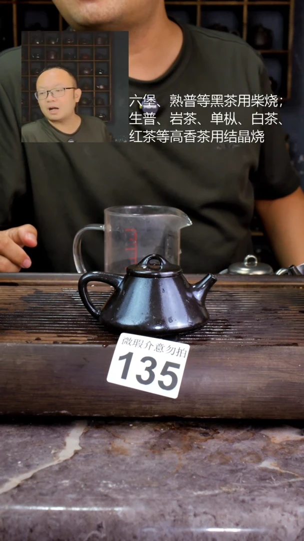 壶四大名陶钦州坭兴陶135