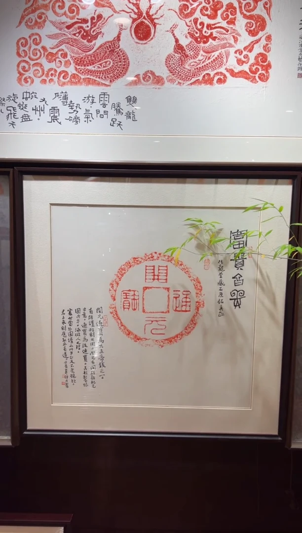 【闪购商品】昌化石印石开元通宝带框
