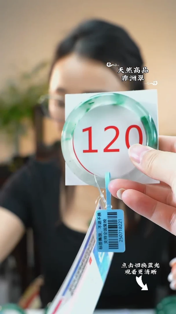 未镶嵌手镯石英质玉（非洲翠）54-55