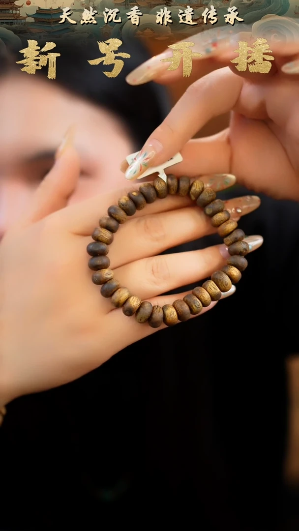 【闪购商品】沉香手串1.0虫漏单圈