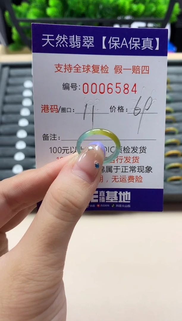 未镶嵌戒指翡翠天然  6584