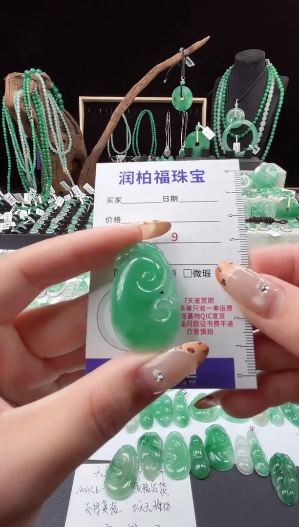 吊坠(赠链)未镶嵌石英质玉（非洲翠）如意17.606