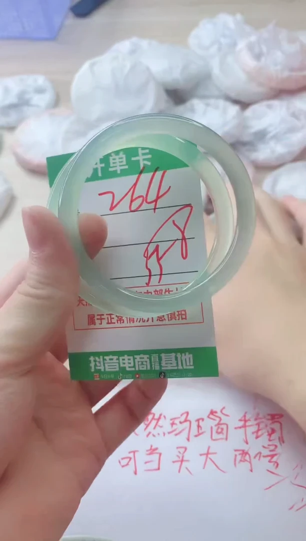 玛瑙/玉髓手镯未镶嵌264