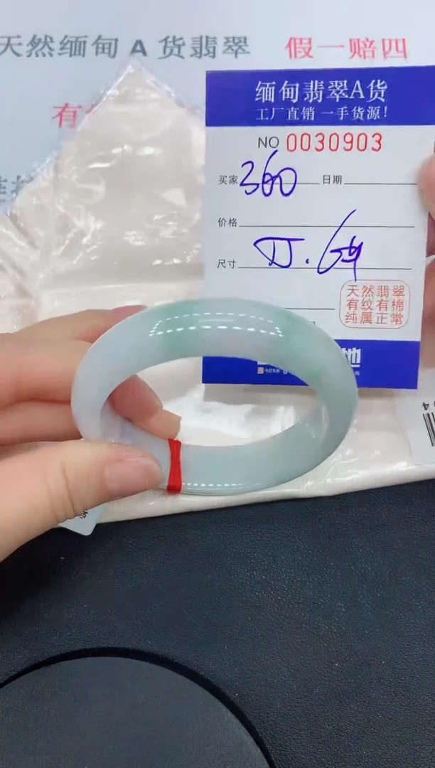未镶嵌手镯翡翠0903缅甸翡翠手镯