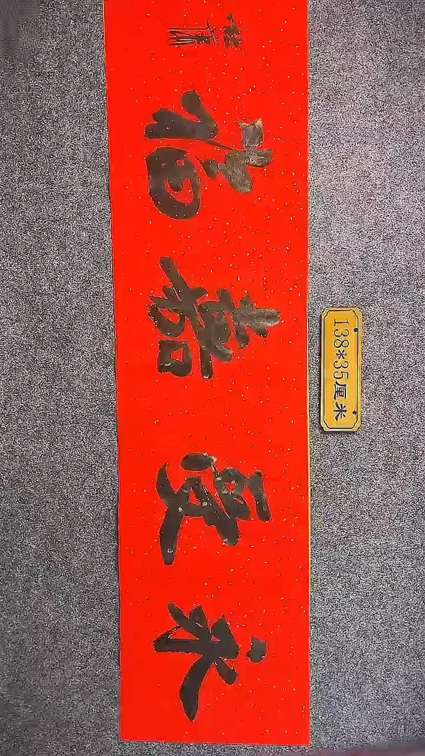 书法中书协杜潇书法083