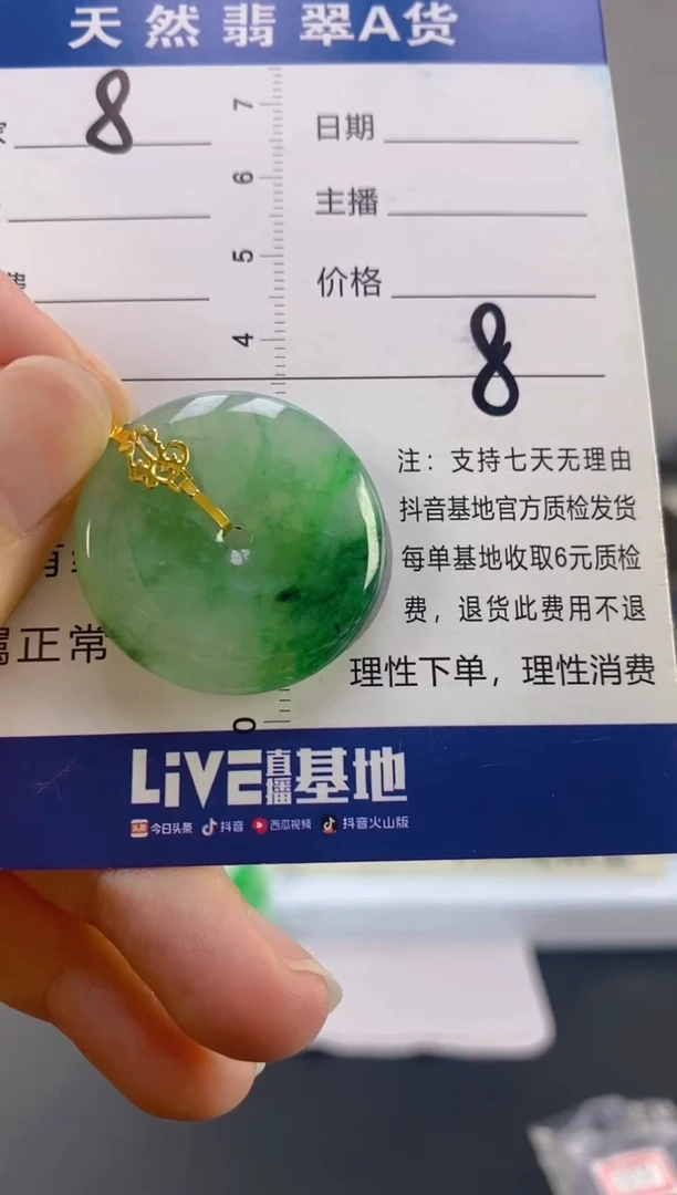 【闪购商品】翡翠颈饰18K金镶嵌天然A货翡翠