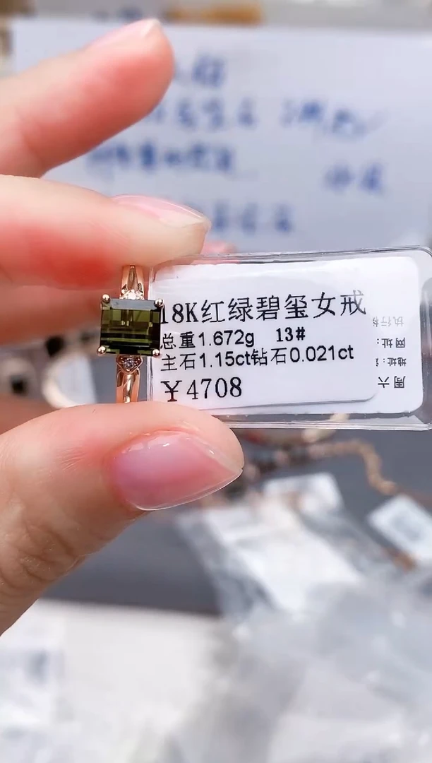 18K金镶嵌戒指碧玺高货