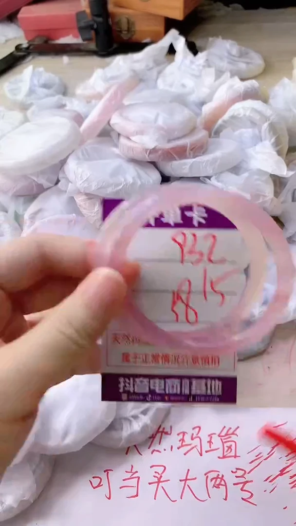 手镯玛瑙/玉髓未镶嵌932