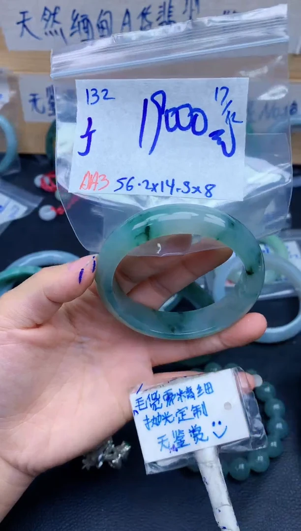 未镶嵌定制翡翠广****店132毛货需精细抛光手镯拍一发一
