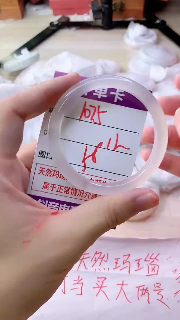 手镯玛瑙/玉髓未镶嵌1075