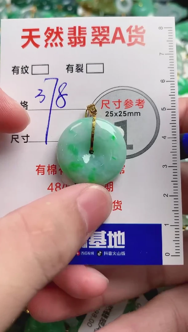 翡翠18K金镶嵌颈饰0633156124