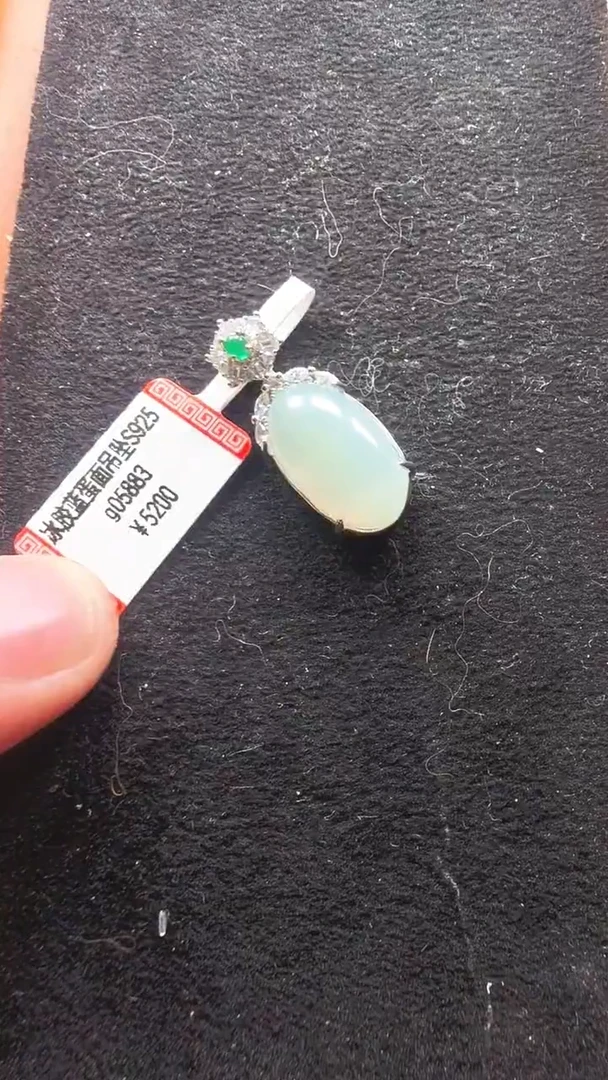 颈饰未镶嵌翡翠g05883-蛋面吊坠