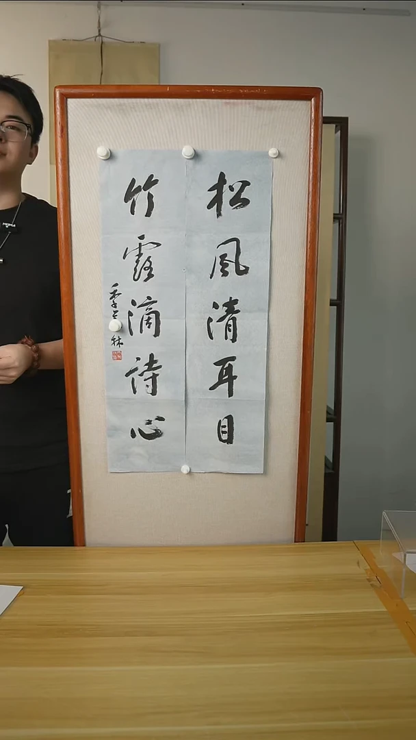 书法感**己启老师 书法