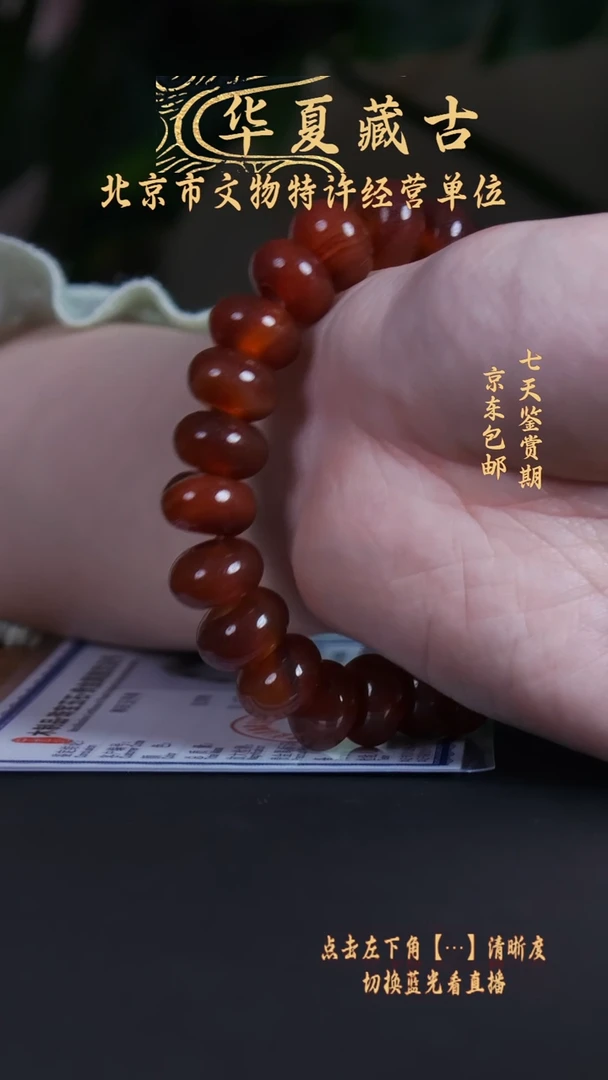 铜清代玛瑙算盘珠手串大珠