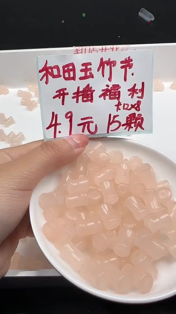 未镶嵌和田玉珠宝半成品和田玉藕粉竹节N486卡8*12mm散珠15颗