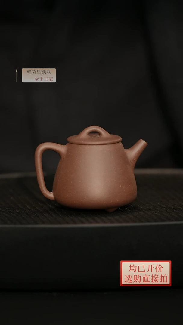 【闪购商品】紫砂茶壶老林紫砂高石瓢110毫升