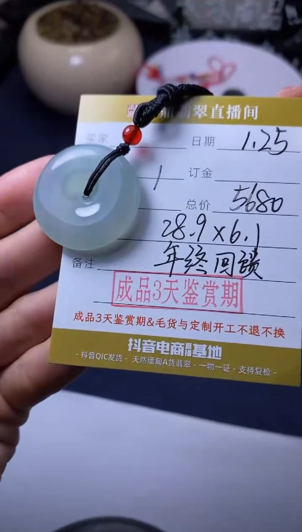 【闪购商品】翡翠颈饰未镶嵌平安扣