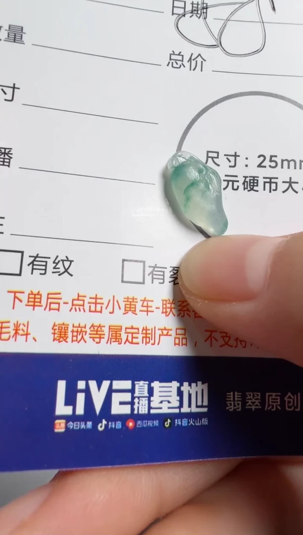 定制翡翠未镶嵌挂件