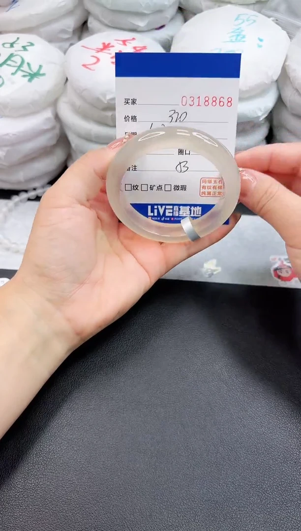 玛瑙/玉髓手镯未镶嵌8868